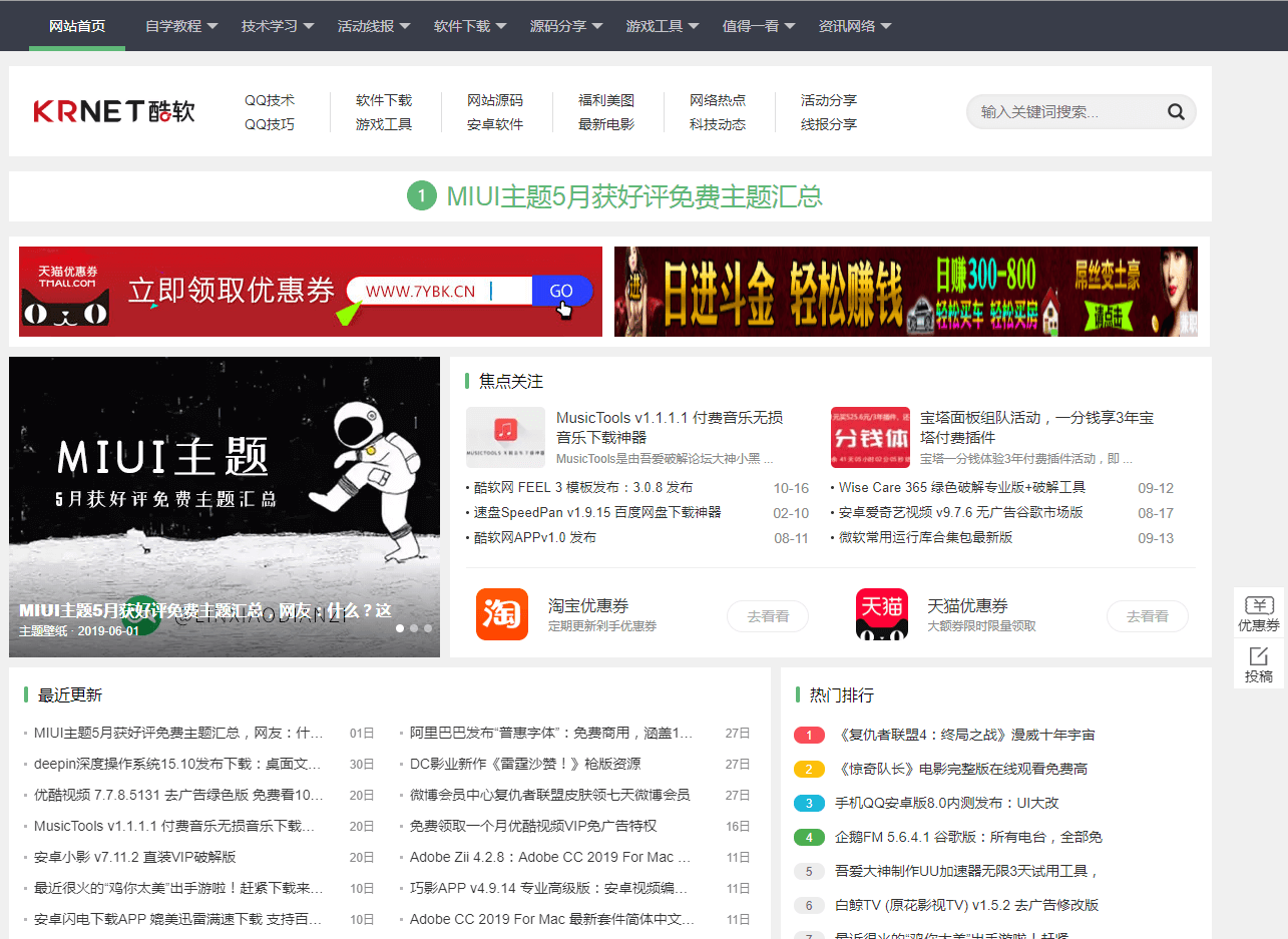 酷软网_www.krnet.cc