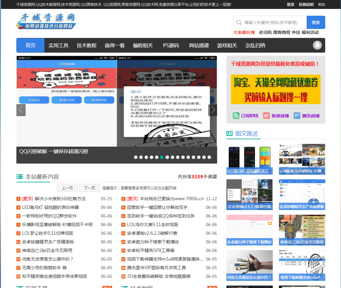 千域资源网_www.q-yu.cn