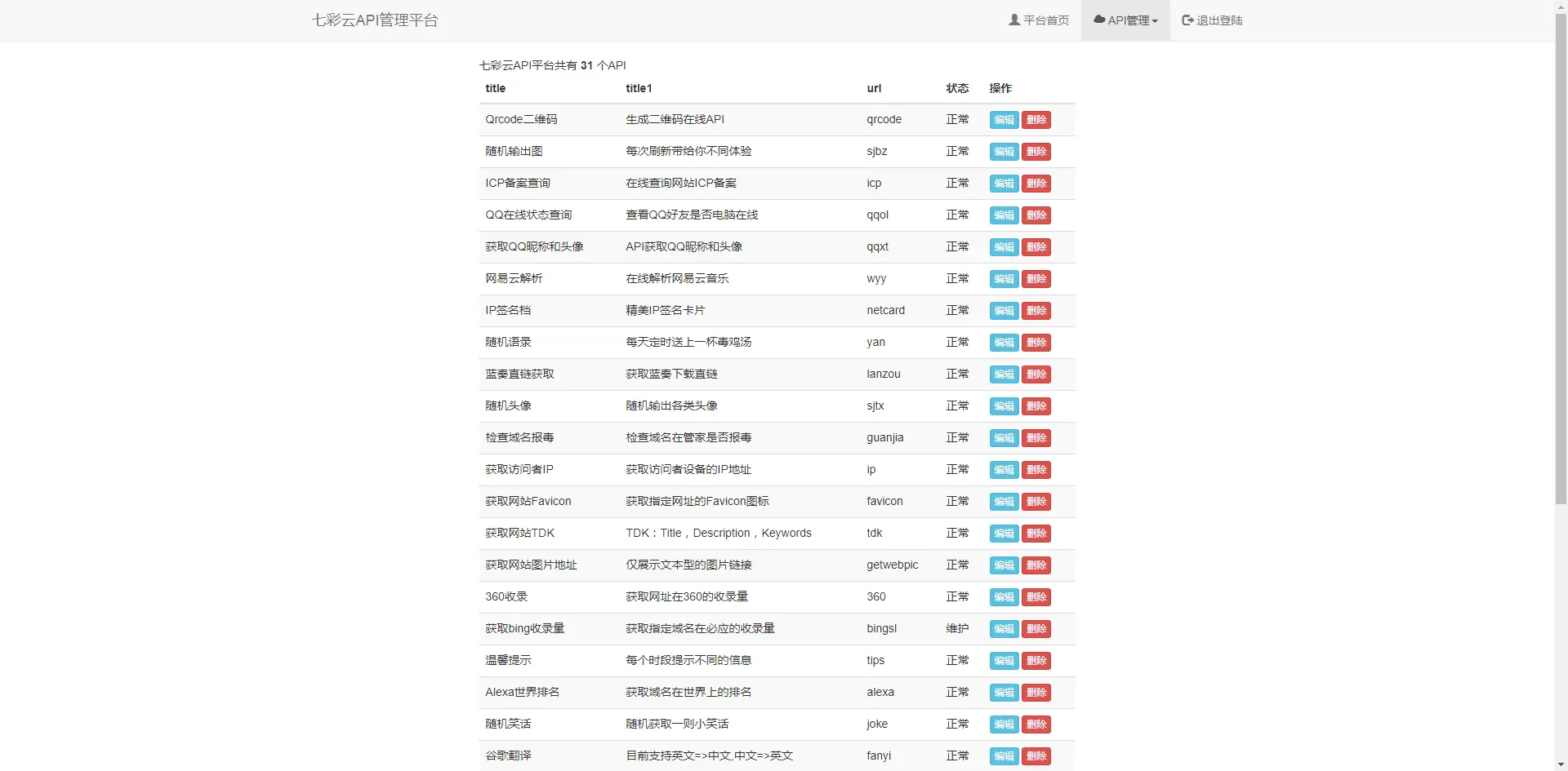 七彩云API全新版本