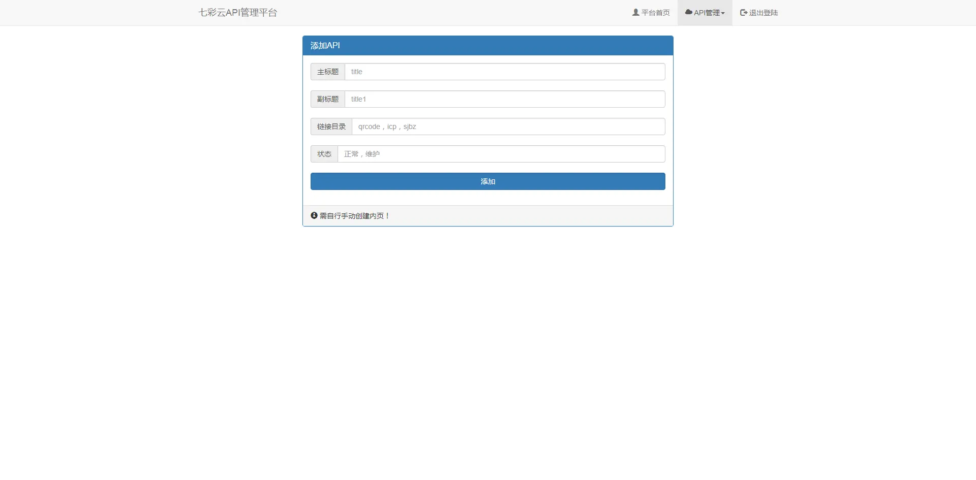 七彩云API全新版本