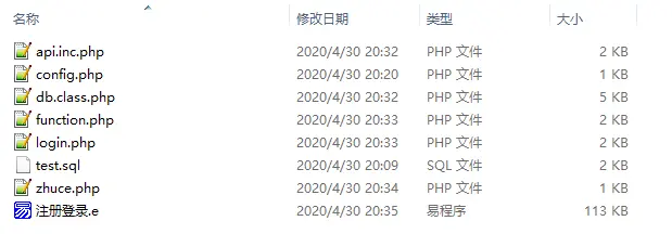 易语言+PHP+MYSQL实现注册登录