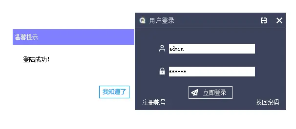 易语言+PHP+MYSQL实现注册登录