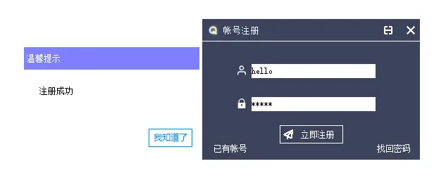 易语言+PHP+MYSQL实现注册登录