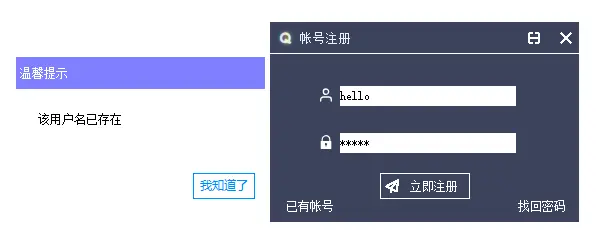 易语言+PHP+MYSQL实现注册登录