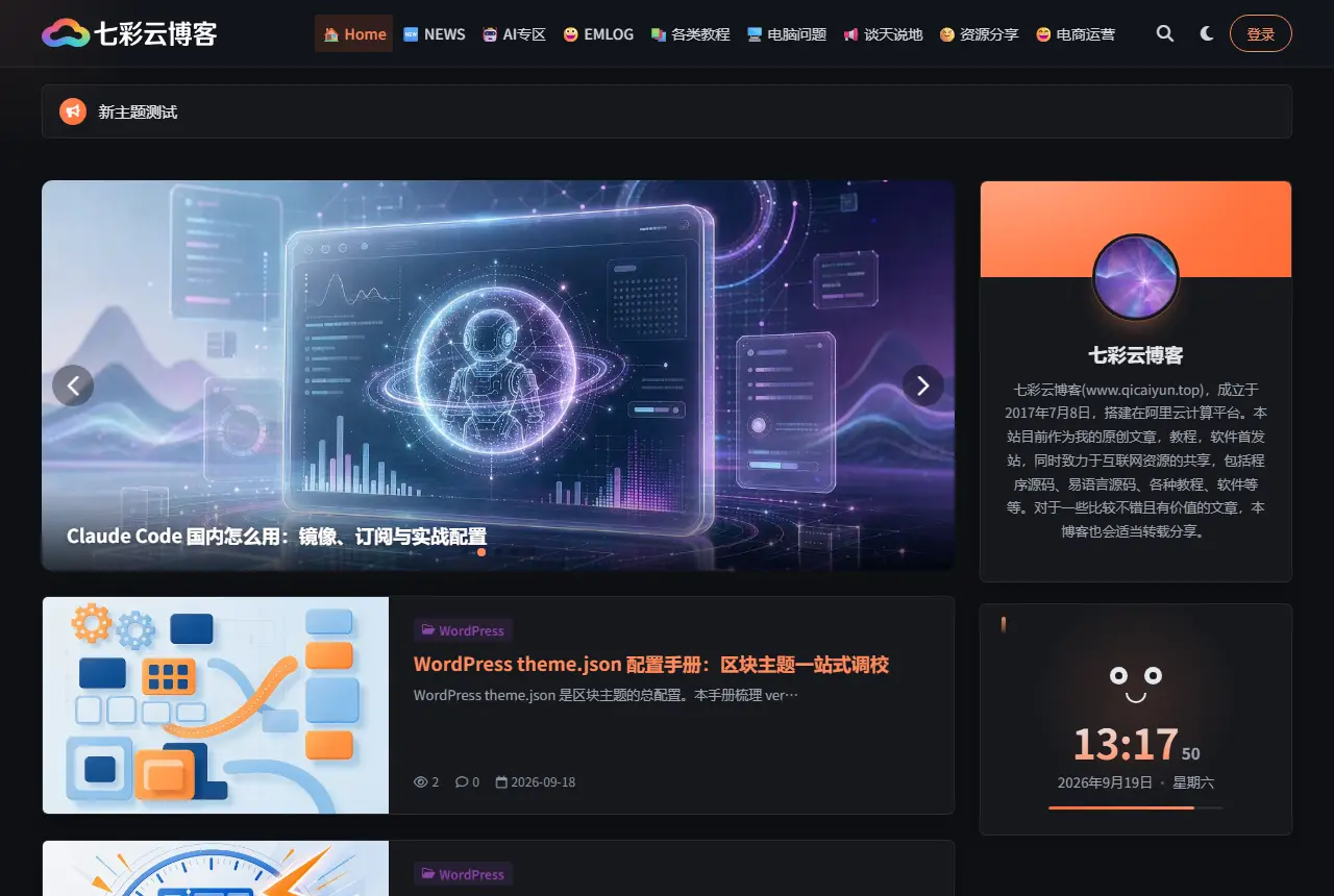 首页暗色