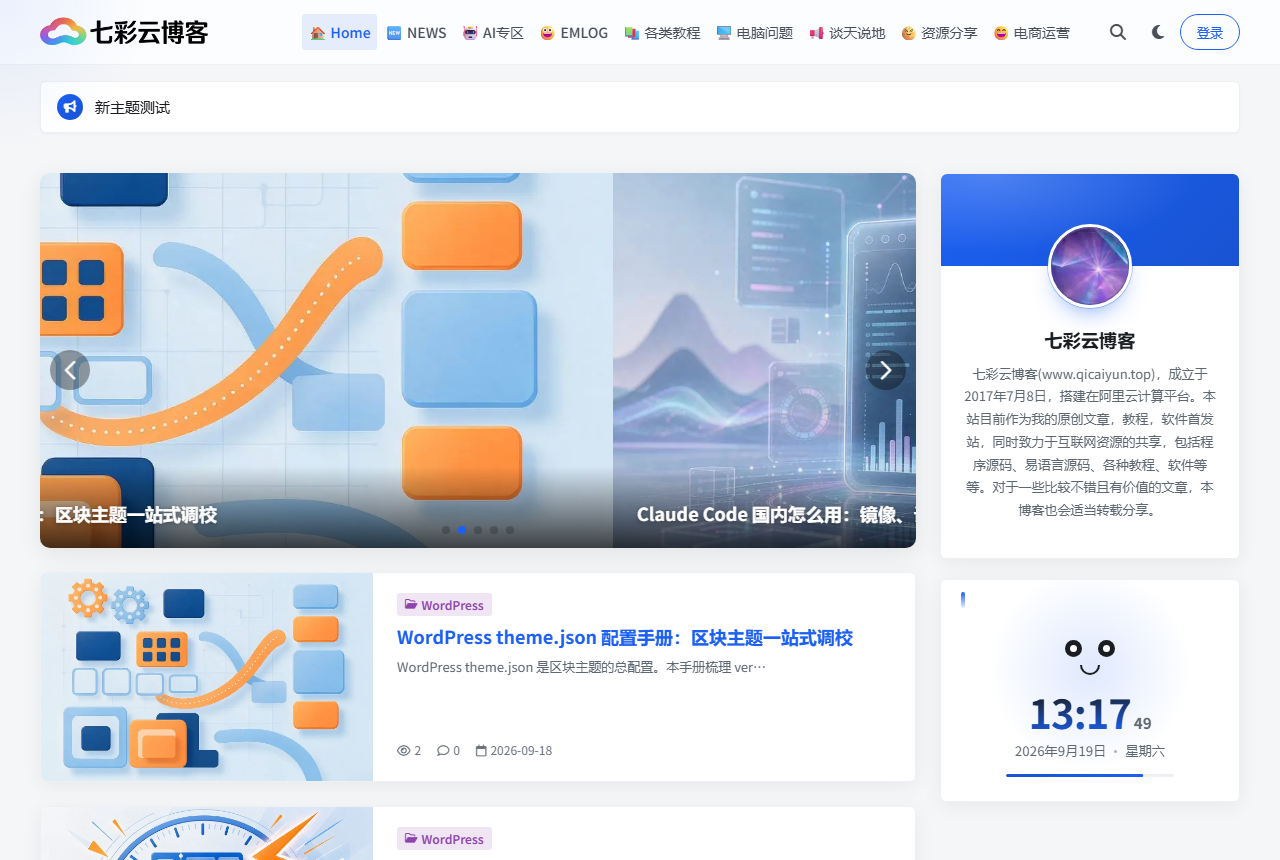 金玉 (Jinyu) · 高颜值自适应 WordPress 主题