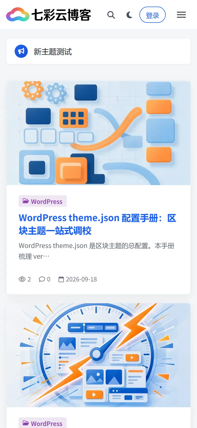 移动端