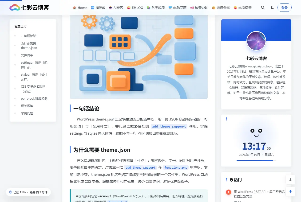 文章页